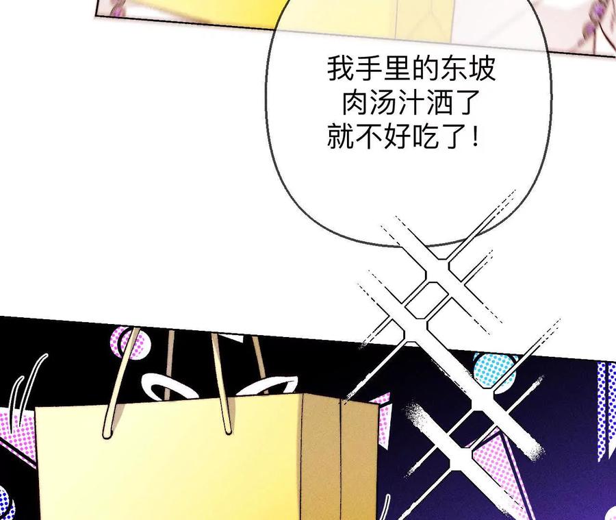 143·来自岳父的威胁-男友半糖半盐-岸部遥 & 冷亦蓝（第20张）