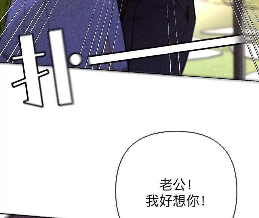 143·来自岳父的威胁-男友半糖半盐-岸部遥 & 冷亦蓝（第15张）
