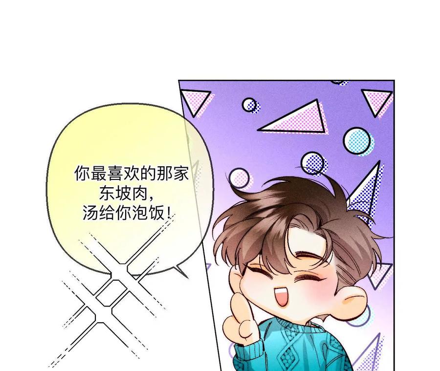 143·来自岳父的威胁-男友半糖半盐-岸部遥 & 冷亦蓝（第23张）