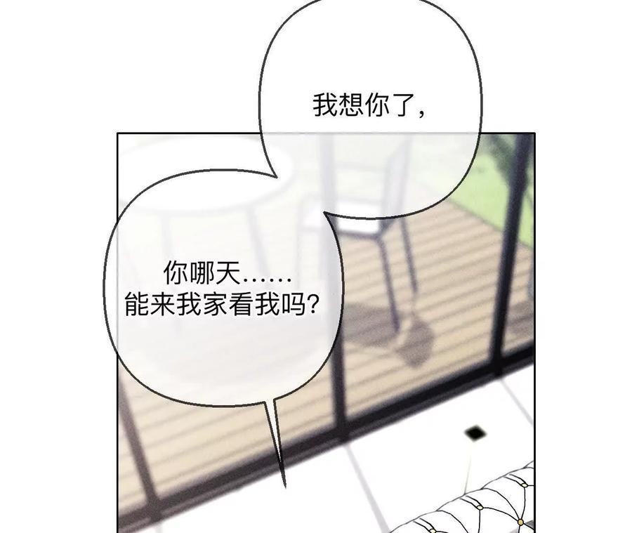 144·笼中雀-男友半糖半盐-岸部遥 & 冷亦蓝（第26张）
