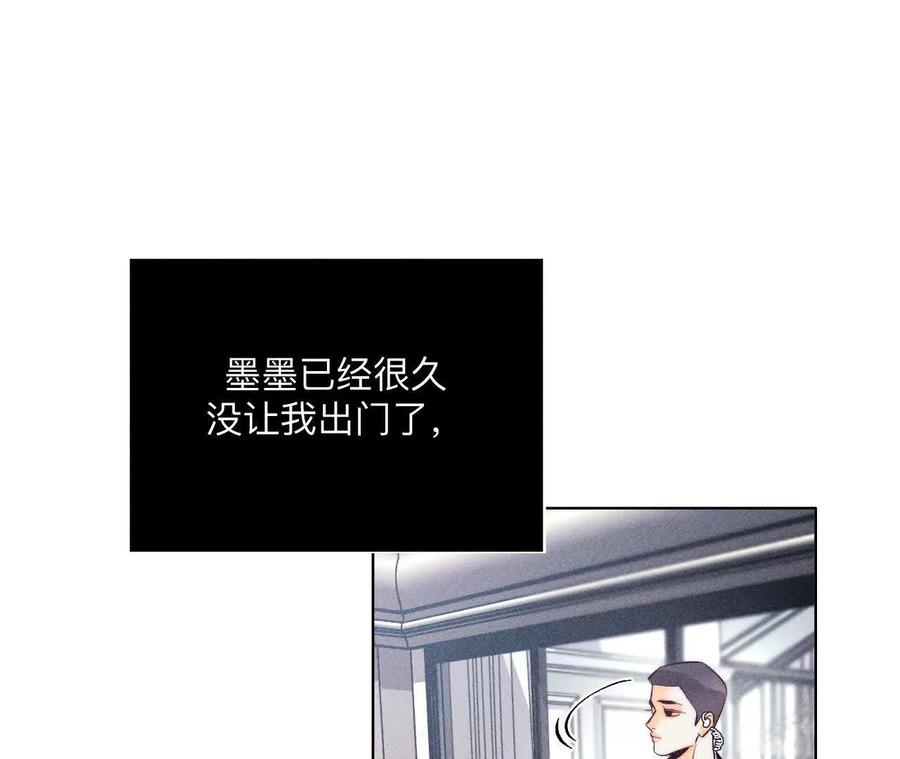 144·笼中雀-男友半糖半盐-岸部遥 & 冷亦蓝（第12张）