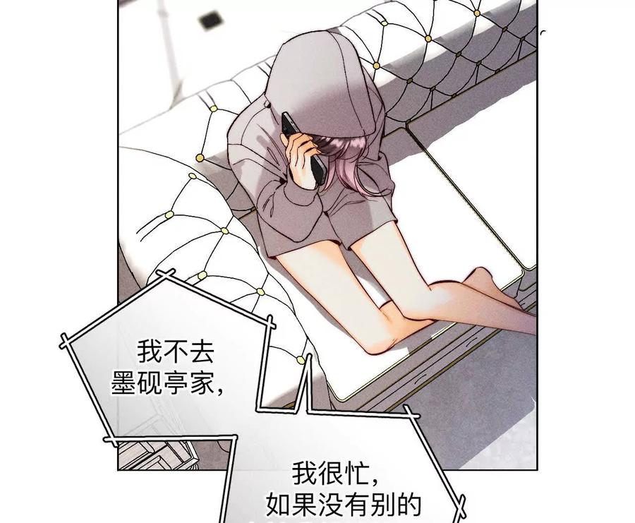 144·笼中雀-男友半糖半盐-岸部遥 & 冷亦蓝（第27张）