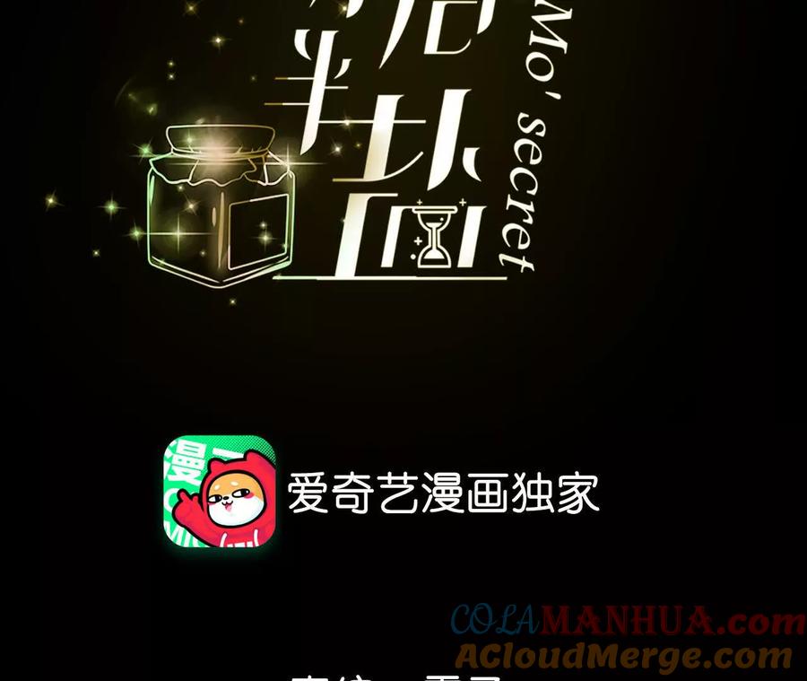144·笼中雀-男友半糖半盐-岸部遥 & 冷亦蓝（第4张）