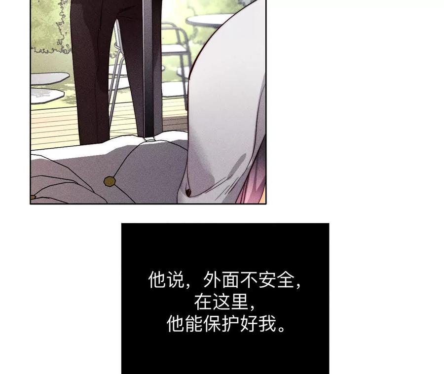144·笼中雀-男友半糖半盐-岸部遥 & 冷亦蓝（第15张）