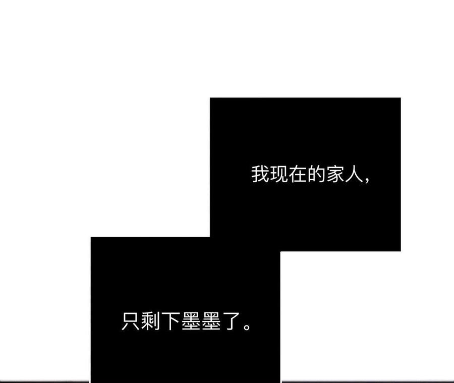 144·笼中雀-男友半糖半盐-岸部遥 & 冷亦蓝（第35张）