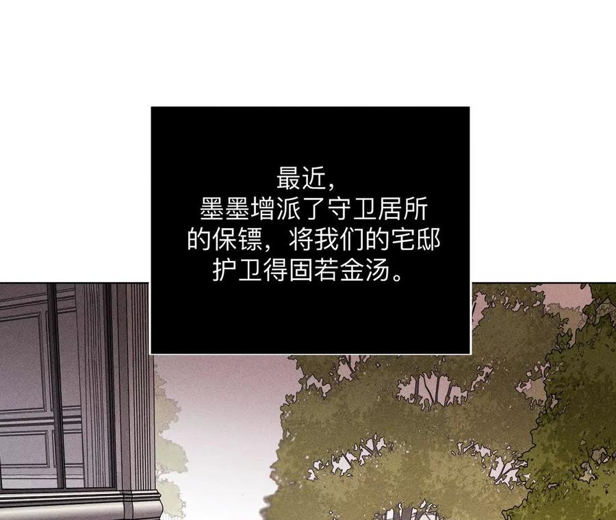 144·笼中雀-男友半糖半盐-岸部遥 & 冷亦蓝（第9张）