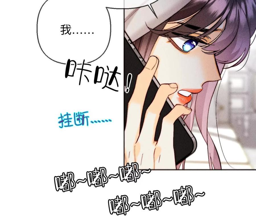 144·笼中雀-男友半糖半盐-岸部遥 & 冷亦蓝（第29张）