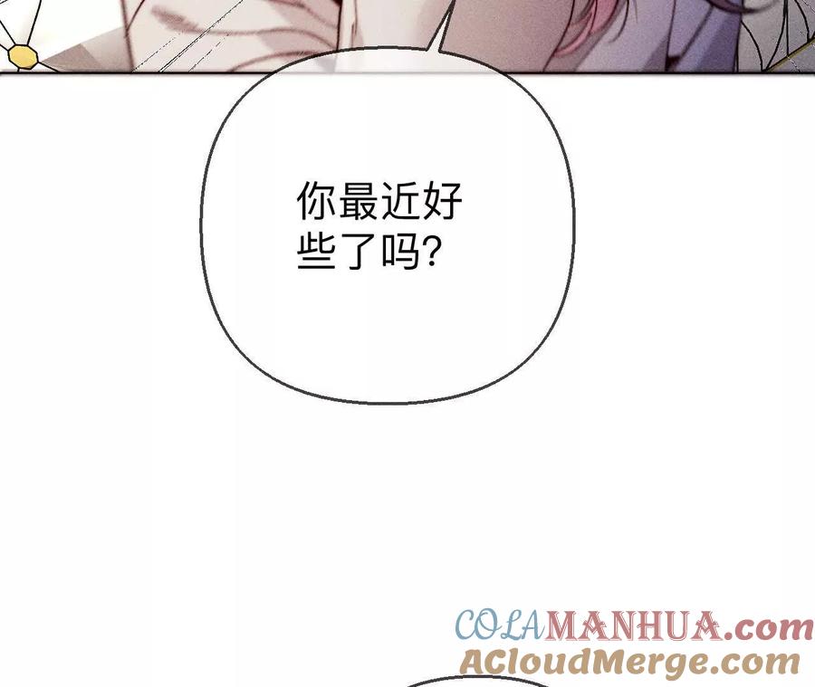 144·笼中雀-男友半糖半盐-岸部遥 & 冷亦蓝（第25张）