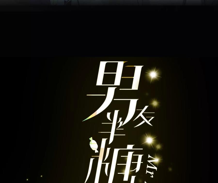 144·笼中雀-男友半糖半盐-岸部遥 & 冷亦蓝（第3张）