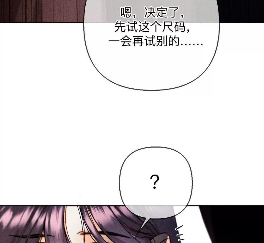 145·他杀了阿蕊！-男友半糖半盐-岸部遥 & 冷亦蓝（第10张）