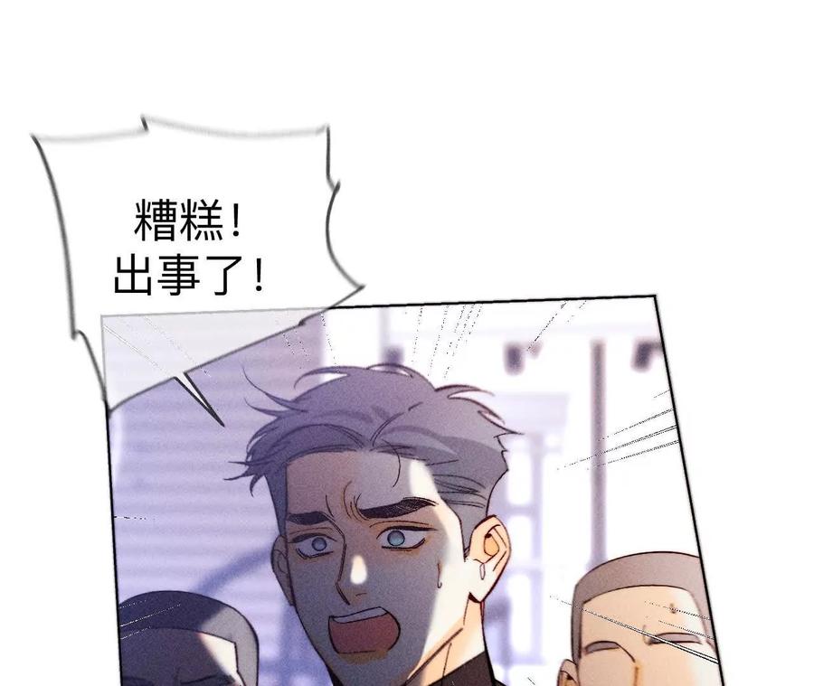 145·他杀了阿蕊！-男友半糖半盐-岸部遥 & 冷亦蓝（第23张）