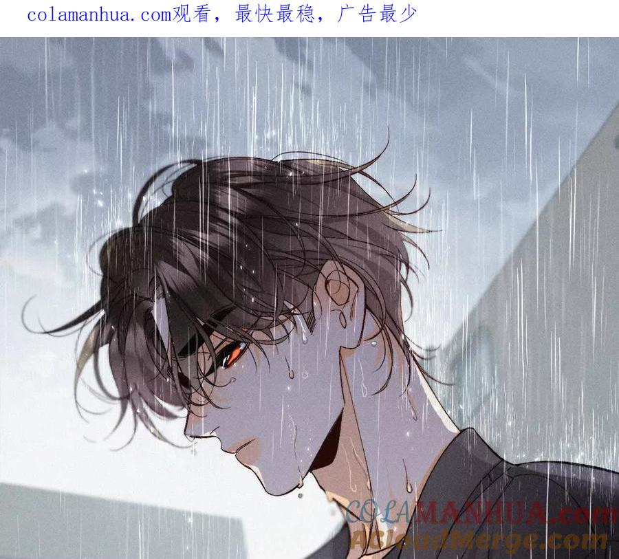 145·他杀了阿蕊！-男友半糖半盐-岸部遥 & 冷亦蓝（第1张）