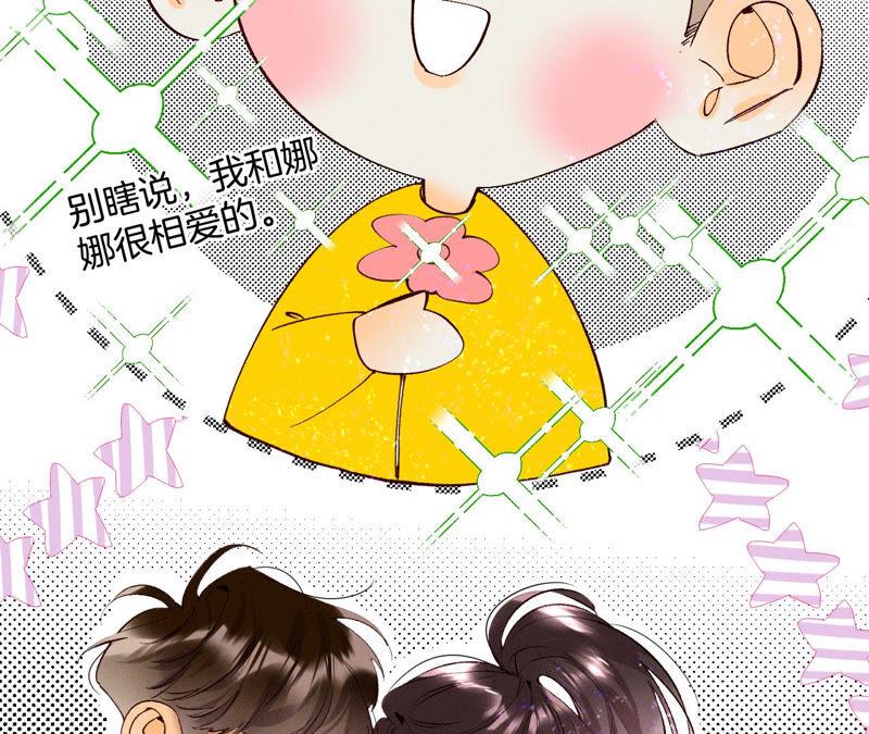 13·见识一下老公的技术-男友半糖半盐-岸部遥 & 冷亦蓝（第12张）