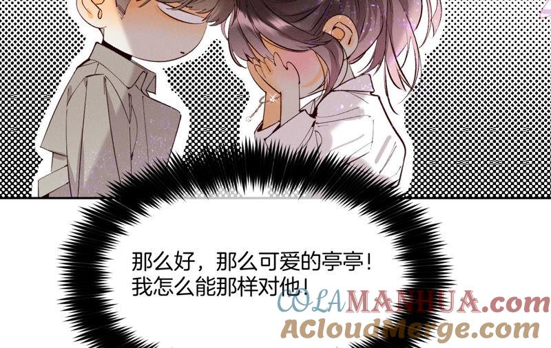 13·见识一下老公的技术-男友半糖半盐-岸部遥 & 冷亦蓝（第13张）