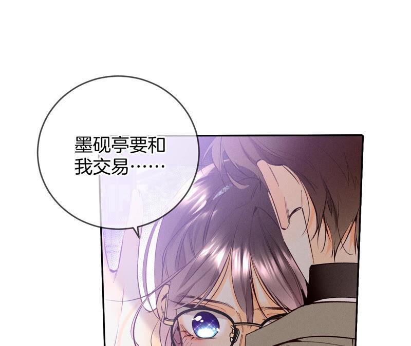 13·见识一下老公的技术-男友半糖半盐-岸部遥 & 冷亦蓝（第36张）