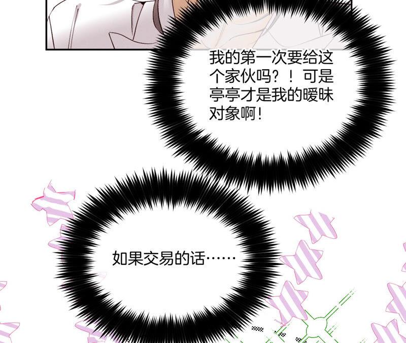 13·见识一下老公的技术-男友半糖半盐-岸部遥 & 冷亦蓝（第10张）