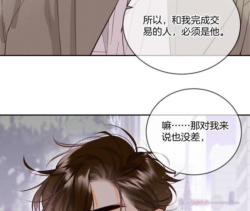 13·见识一下老公的技术-男友半糖半盐-岸部遥 & 冷亦蓝（第18张）
