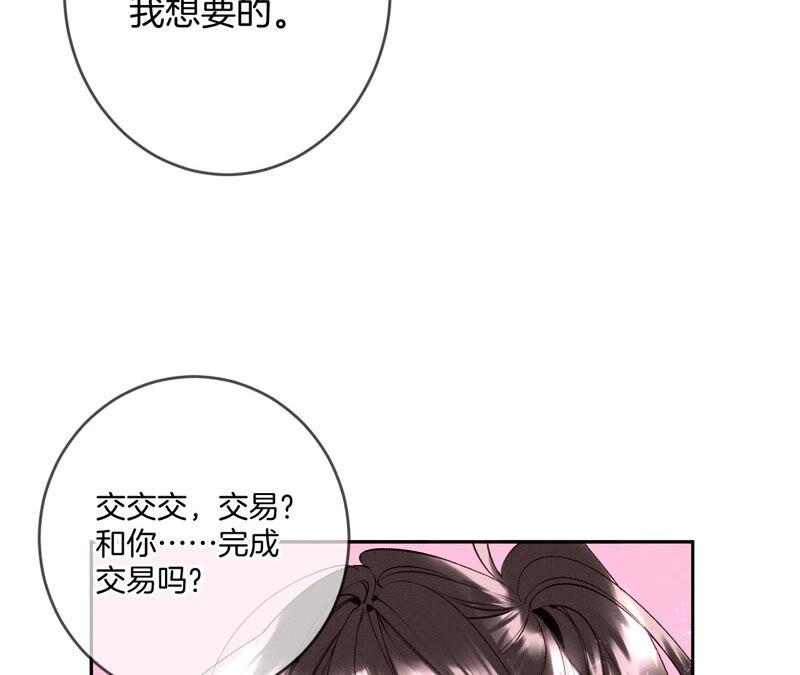 13·见识一下老公的技术-男友半糖半盐-岸部遥 & 冷亦蓝（第8张）