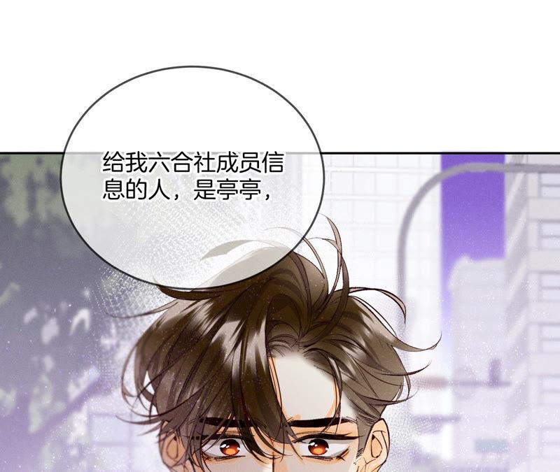 13·见识一下老公的技术-男友半糖半盐-岸部遥 & 冷亦蓝（第16张）