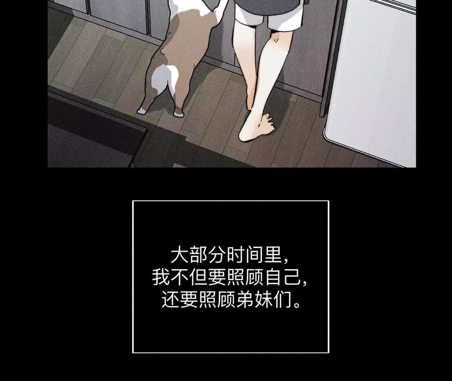 146·无足轻重的人-男友半糖半盐-岸部遥 & 冷亦蓝（第16张）
