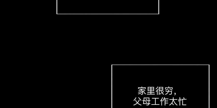 146·无足轻重的人-男友半糖半盐-岸部遥 & 冷亦蓝（第14张）