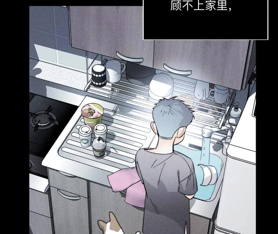 146·无足轻重的人-男友半糖半盐-岸部遥 & 冷亦蓝（第15张）