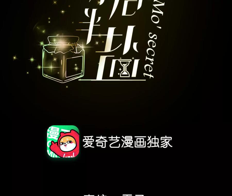 147·杯弓蛇影-男友半糖半盐-岸部遥 & 冷亦蓝（第4张）