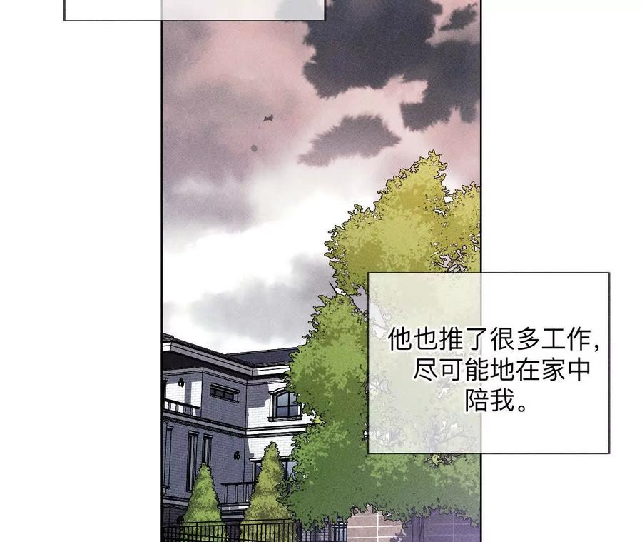 147·杯弓蛇影-男友半糖半盐-岸部遥 & 冷亦蓝（第24张）