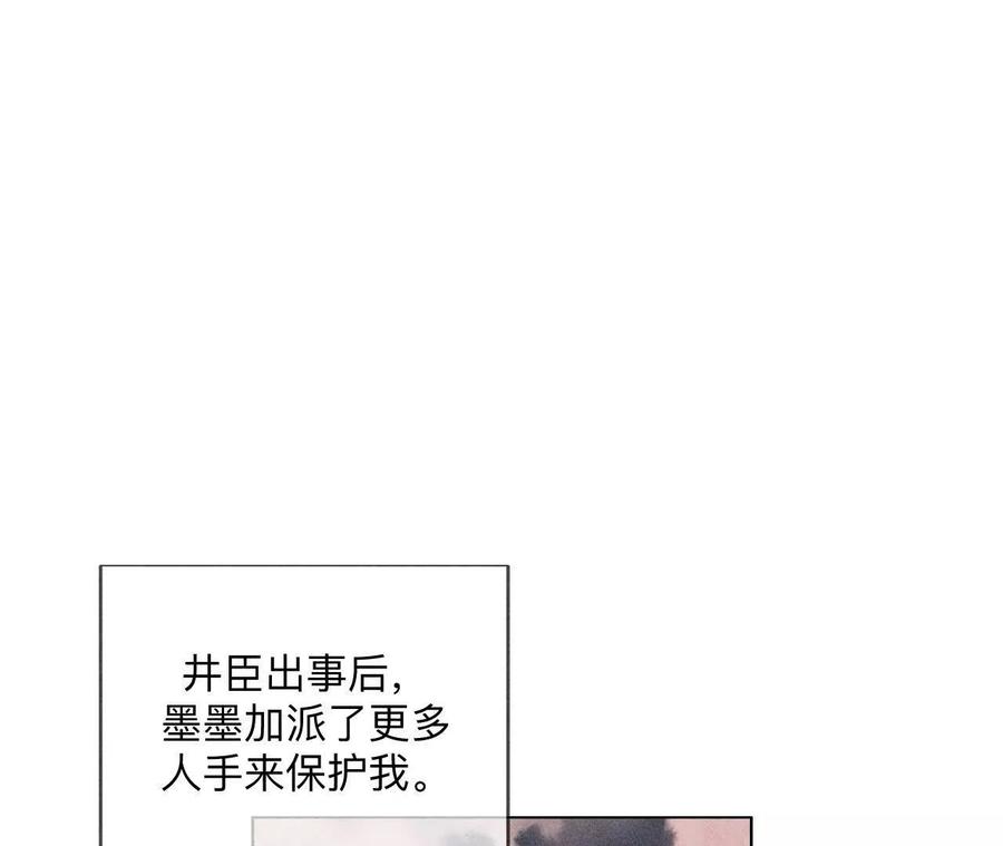 147·杯弓蛇影-男友半糖半盐-岸部遥 & 冷亦蓝（第23张）