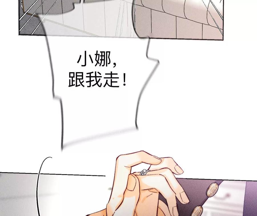 148·伤痕-男友半糖半盐-岸部遥 & 冷亦蓝（第31张）