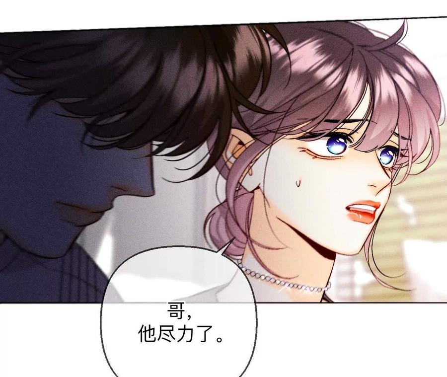 148·伤痕-男友半糖半盐-岸部遥 & 冷亦蓝（第22张）