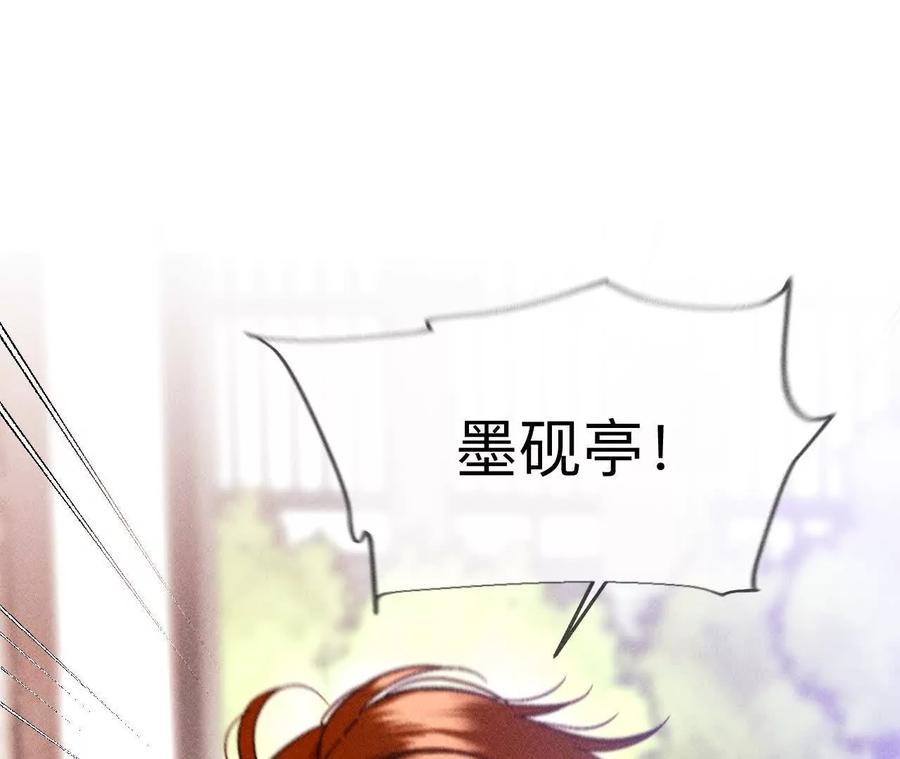 148·伤痕-男友半糖半盐-岸部遥 & 冷亦蓝（第19张）