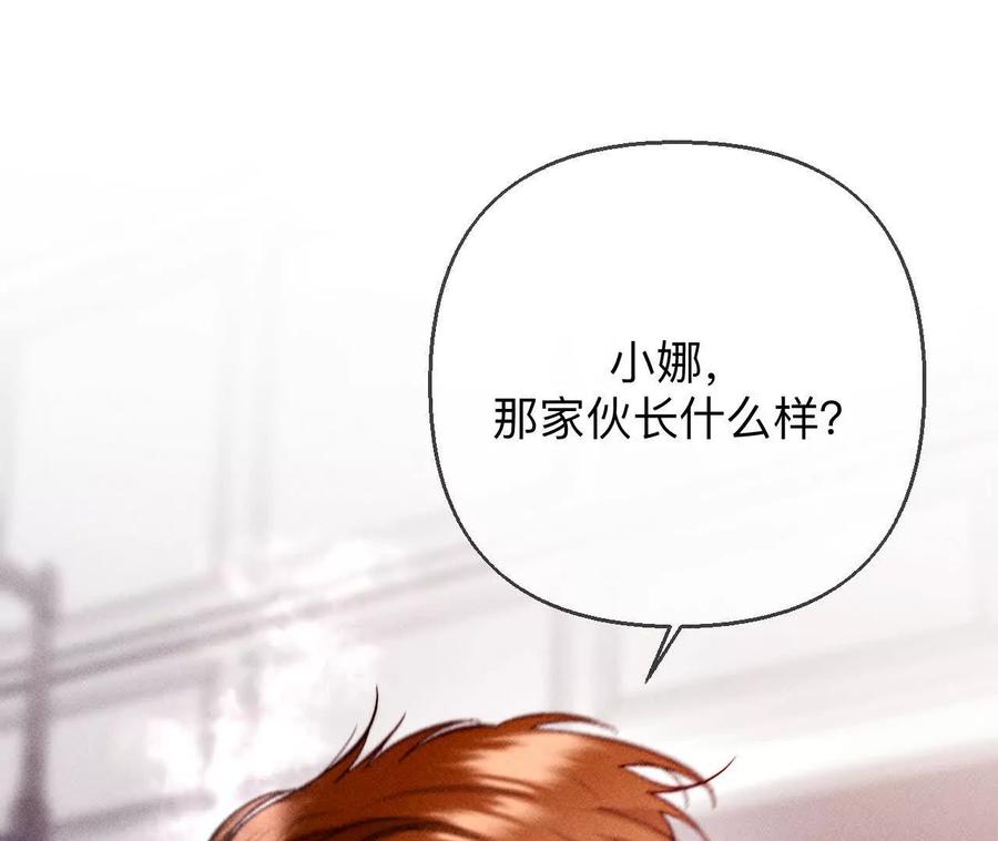 148·伤痕-男友半糖半盐-岸部遥 & 冷亦蓝（第11张）