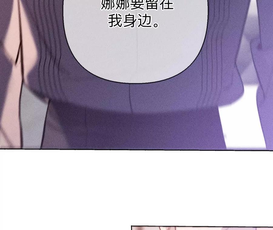148·伤痕-男友半糖半盐-岸部遥 & 冷亦蓝（第40张）