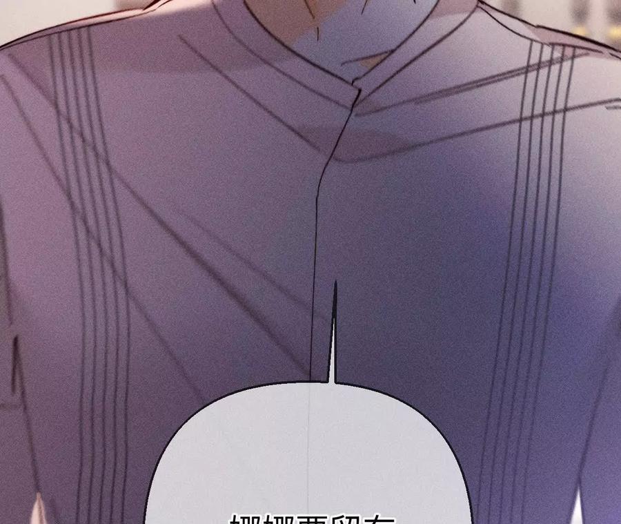 148·伤痕-男友半糖半盐-岸部遥 & 冷亦蓝（第39张）