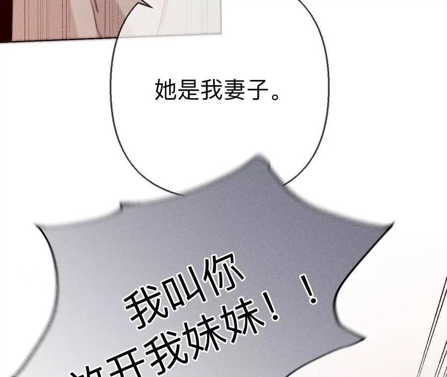 148·伤痕-男友半糖半盐-岸部遥 & 冷亦蓝（第44张）