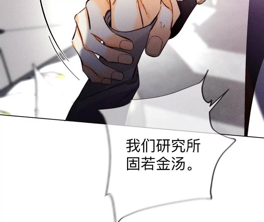 148·伤痕-男友半糖半盐-岸部遥 & 冷亦蓝（第32张）