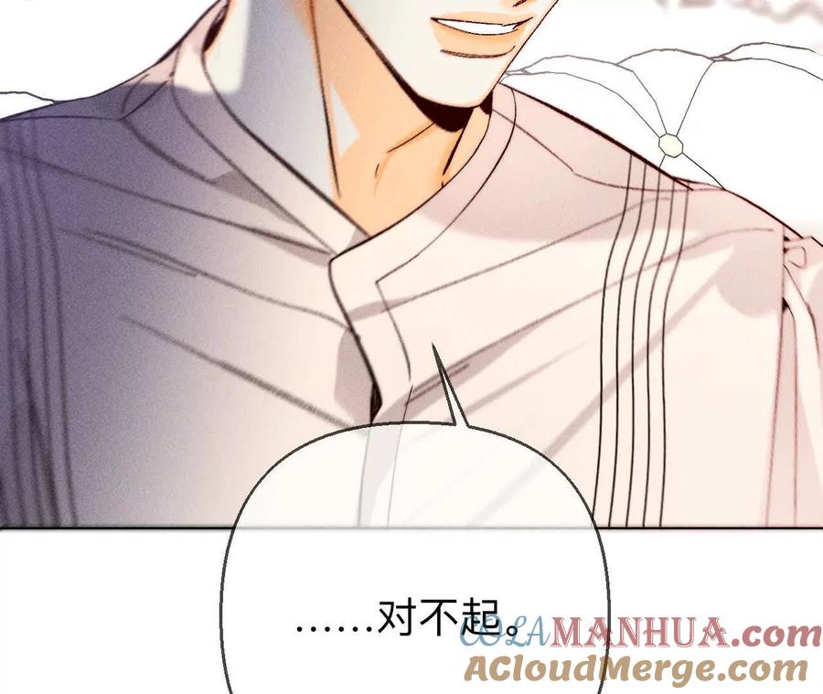 148·伤痕-男友半糖半盐-岸部遥 & 冷亦蓝（第25张）