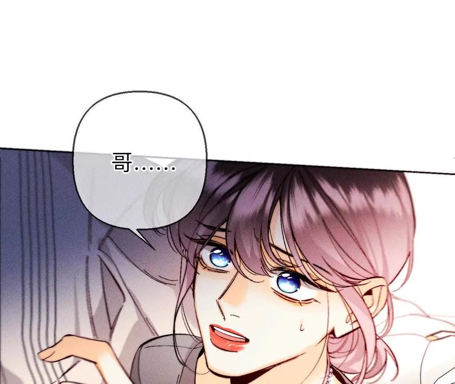 148·伤痕-男友半糖半盐-岸部遥 & 冷亦蓝（第34张）