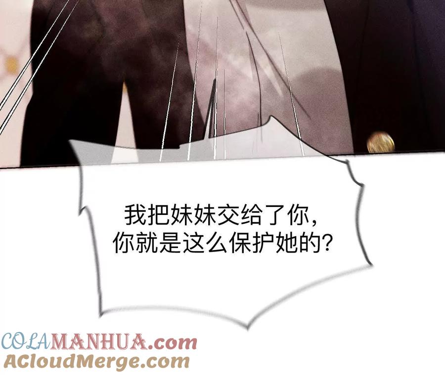 148·伤痕-男友半糖半盐-岸部遥 & 冷亦蓝（第21张）