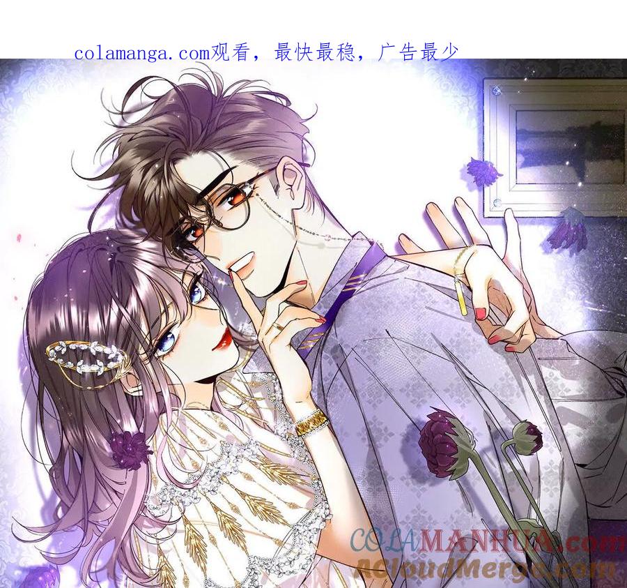 148·伤痕-男友半糖半盐-岸部遥 & 冷亦蓝（第1张）