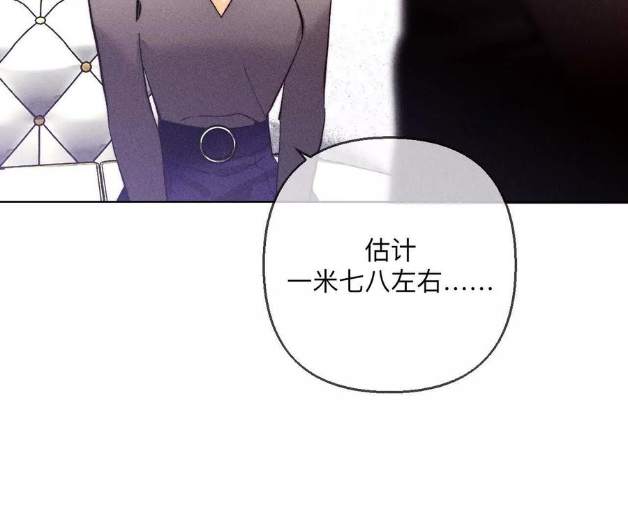 148·伤痕-男友半糖半盐-岸部遥 & 冷亦蓝（第15张）