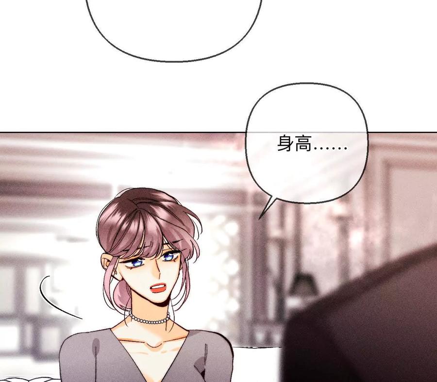 148·伤痕-男友半糖半盐-岸部遥 & 冷亦蓝（第14张）