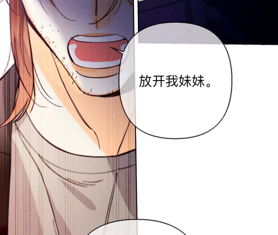 148·伤痕-男友半糖半盐-岸部遥 & 冷亦蓝（第43张）