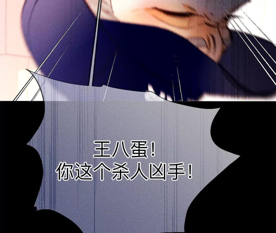 149·激怒-男友半糖半盐-岸部遥 & 冷亦蓝（第36张）