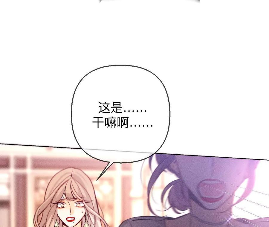 149·激怒-男友半糖半盐-岸部遥 & 冷亦蓝（第19张）