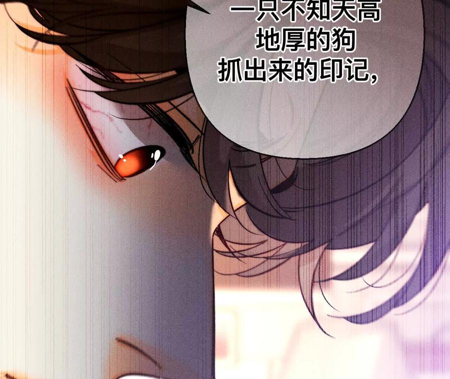 149·激怒-男友半糖半盐-岸部遥 & 冷亦蓝（第27张）