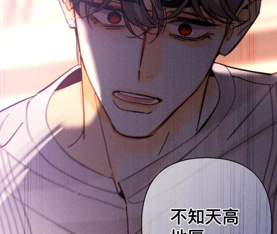 149·激怒-男友半糖半盐-岸部遥 & 冷亦蓝（第32张）