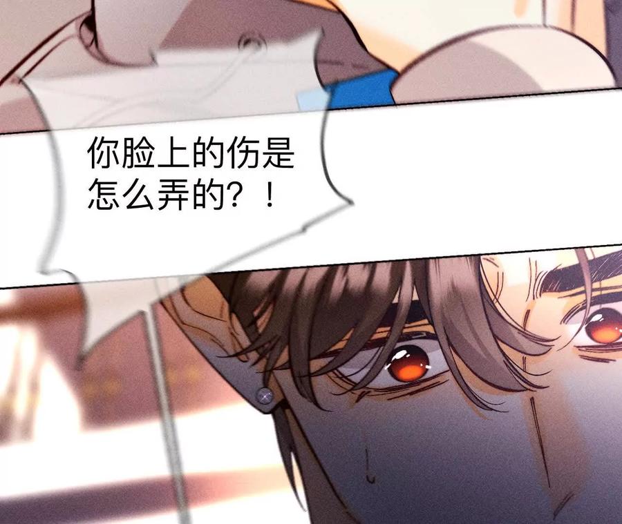 149·激怒-男友半糖半盐-岸部遥 & 冷亦蓝（第14张）
