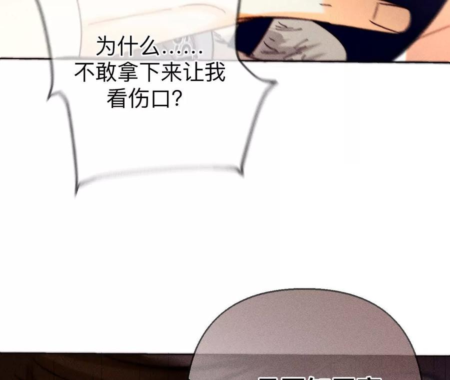 149·激怒-男友半糖半盐-岸部遥 & 冷亦蓝（第26张）
